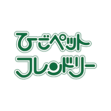 株式会社ひごペットフレンドリー
